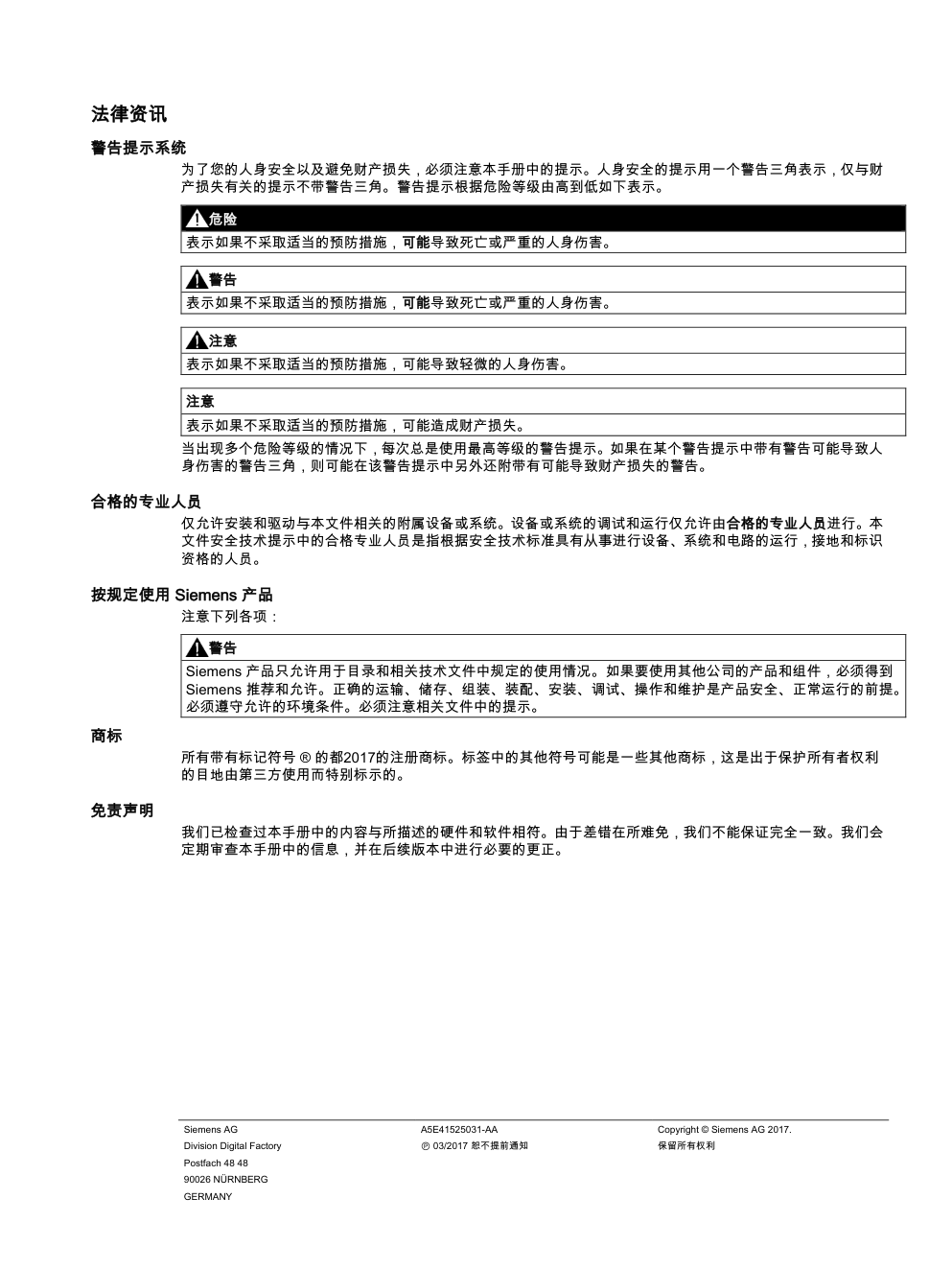 S7-300 和 S7-400 编程的语句表-1