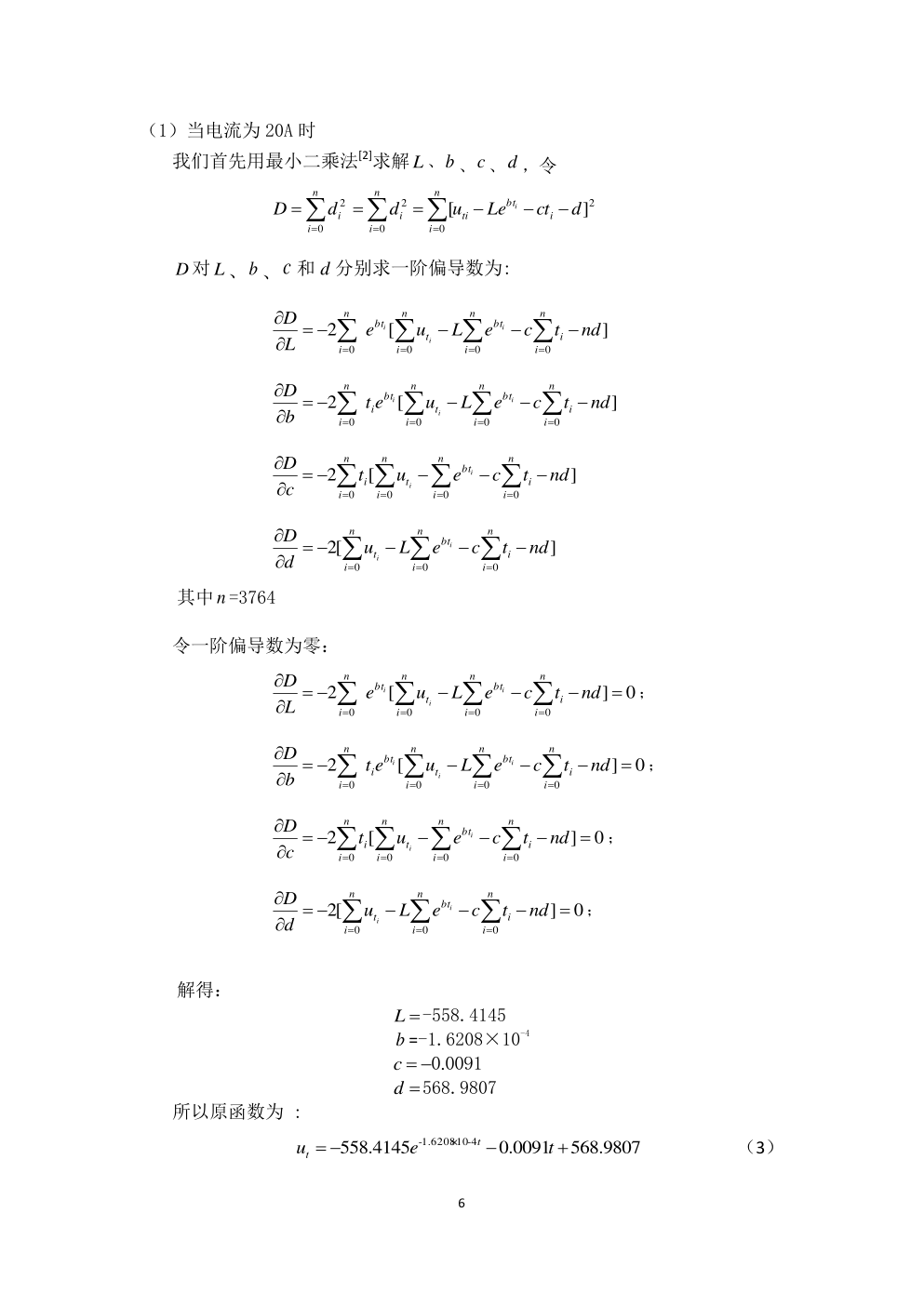 电池剩余放电时间预测-5 电池剩余放电时间预测-5