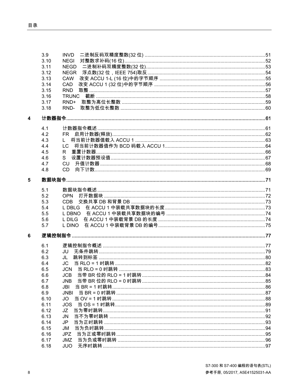 S7-300 和 S7-400 编程的语句表-7