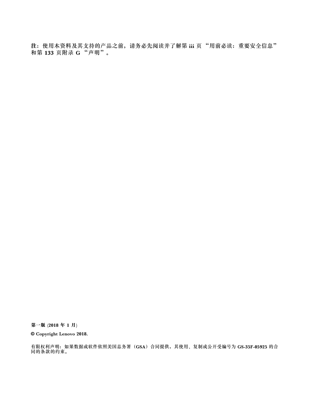 ThinkStation P520c 用户指南(30BY、30BX 和30C0)V1.0-1 ThinkStation P520c 用户指南(30BY、30BX 和30C0)V1.0-1