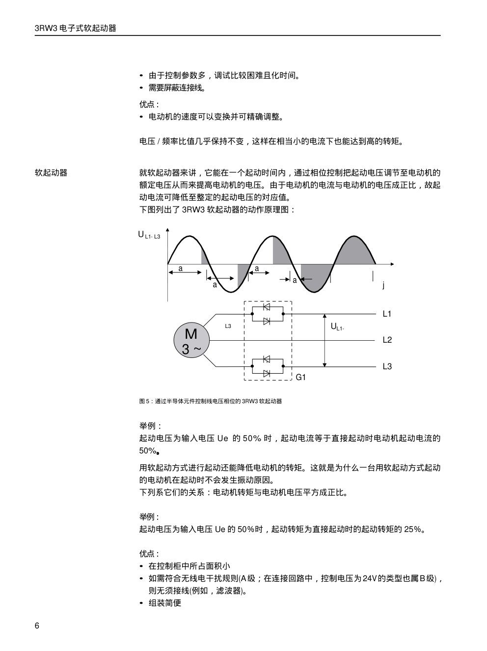 3RW30 31电子式软起动器用户手册-7 3RW30 31电子式软起动器用户手册-7
