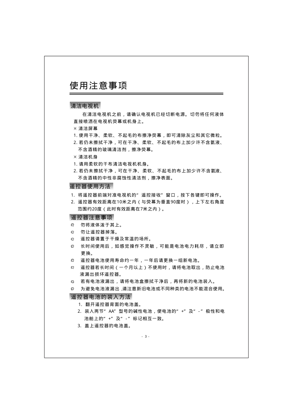 61''DLP背投影电视使用说明书-2 61''DLP背投影电视使用说明书-2