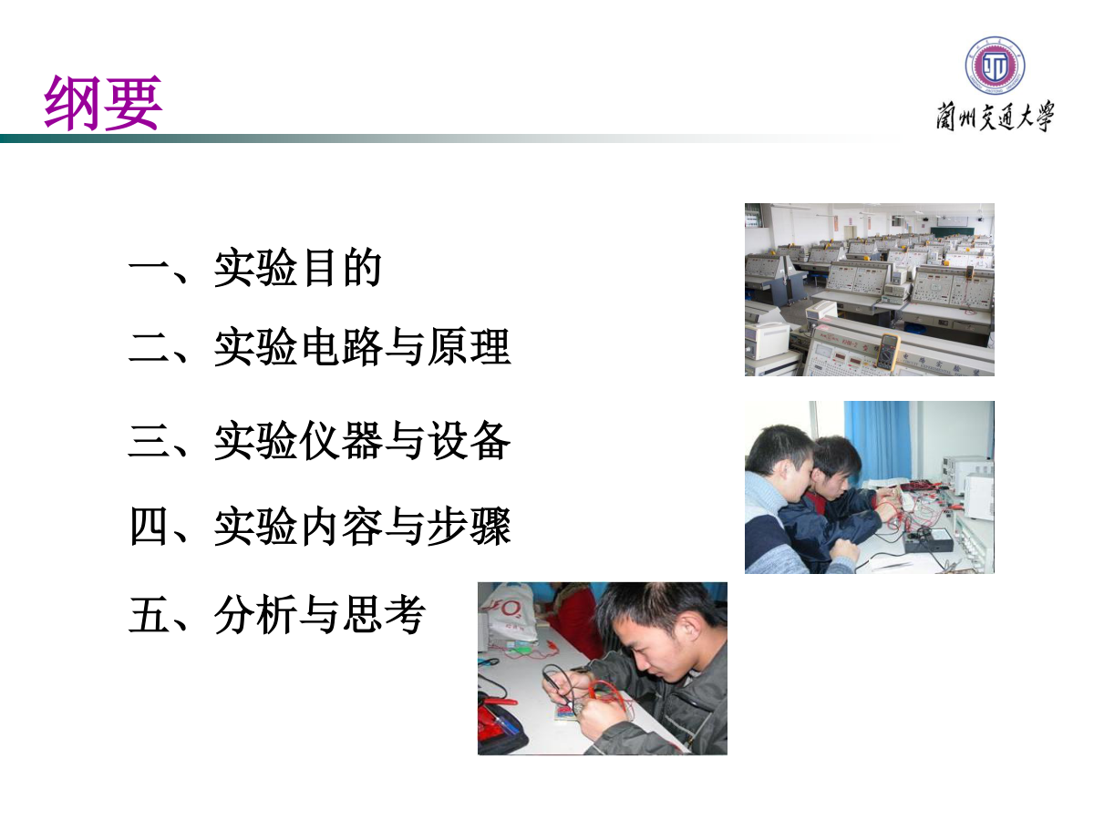 差分放大电路实验-1