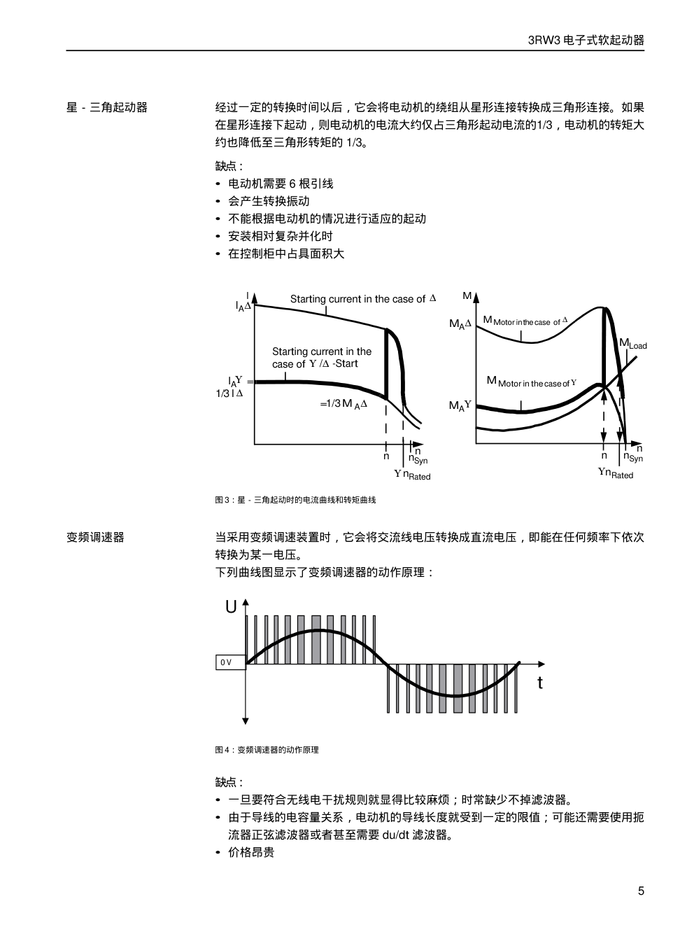 3RW30 31电子式软起动器用户手册-6 3RW30 31电子式软起动器用户手册-6