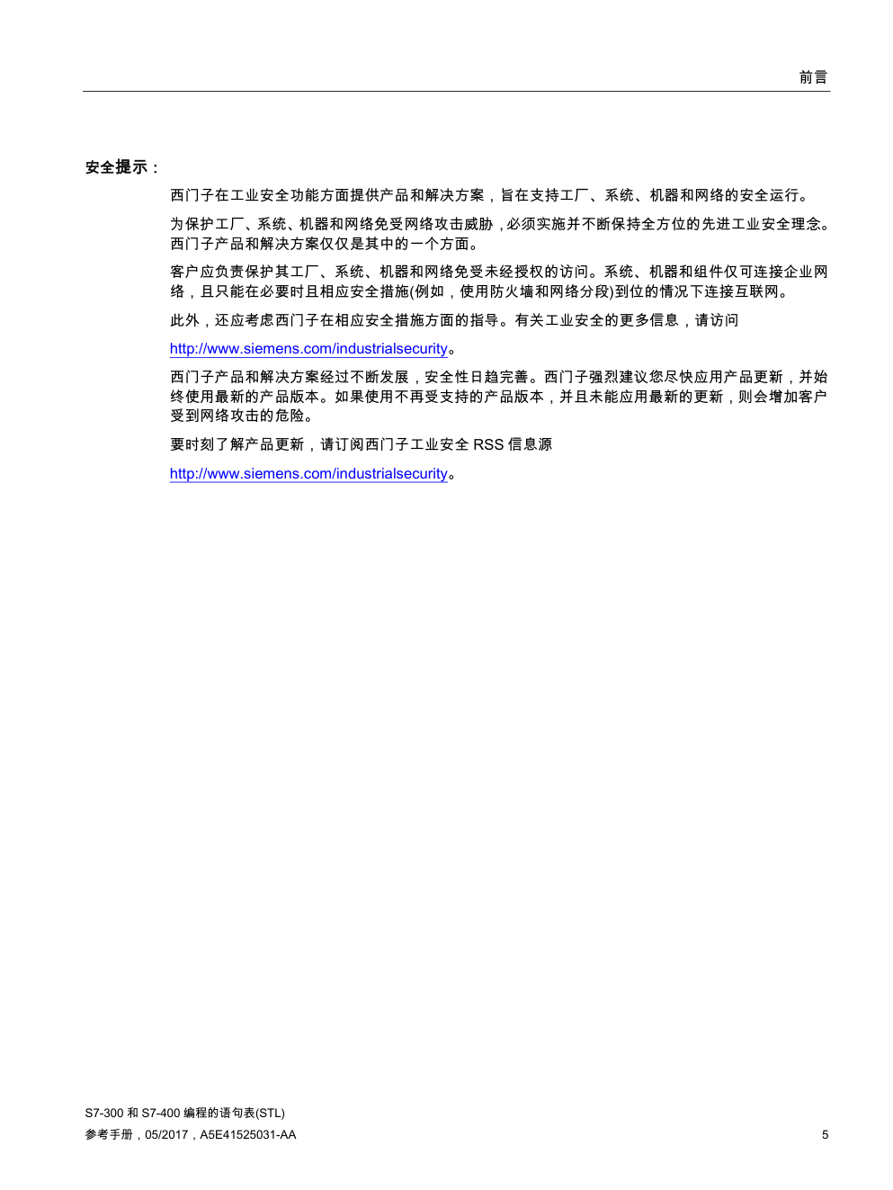 S7-300 和 S7-400 编程的语句表-4