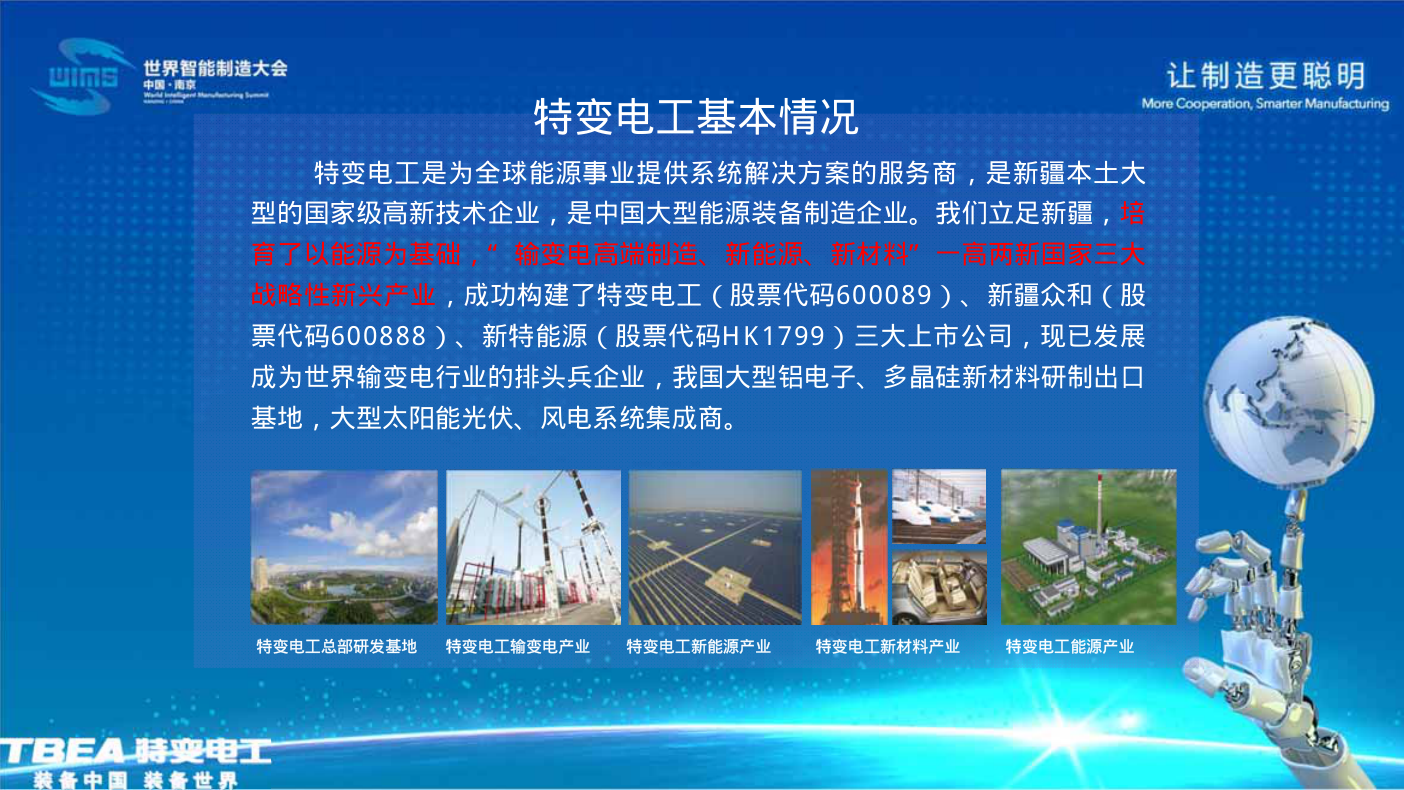 智能制造模式的思考与探索-2 智能制造模式的思考与探索-2