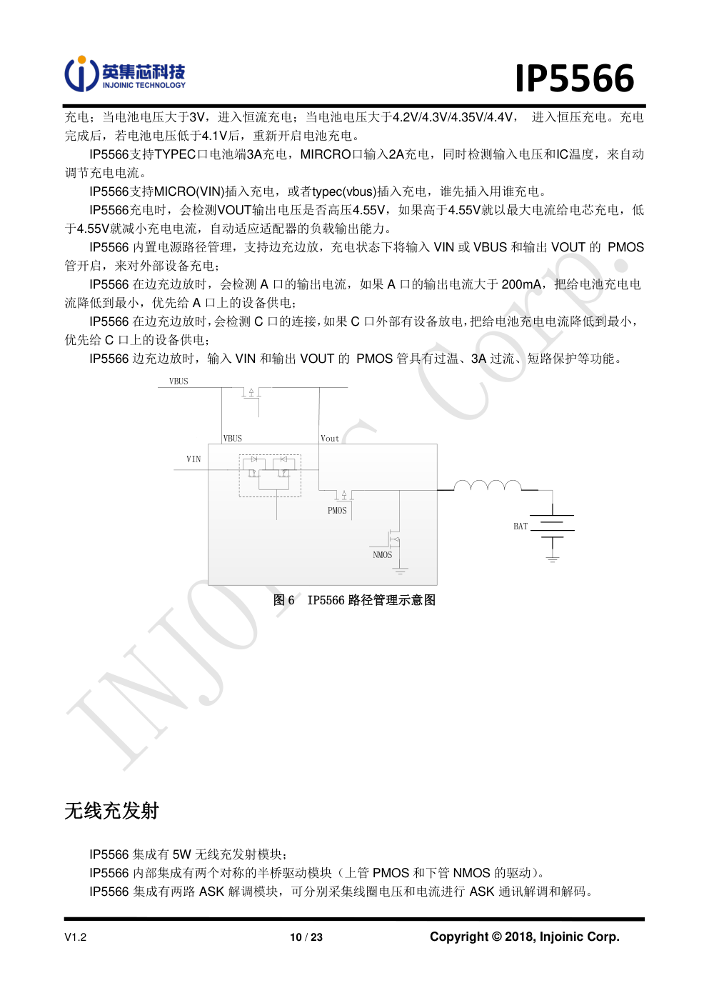 集成 5W 无线充发射的 3A 充电 3A 放电移动电源 SOC-9