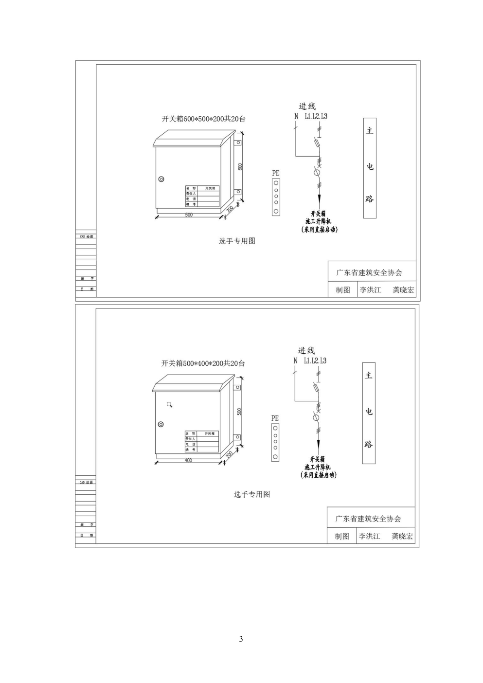 电工竞赛实操及理论样题-2 电工竞赛实操及理论样题-2