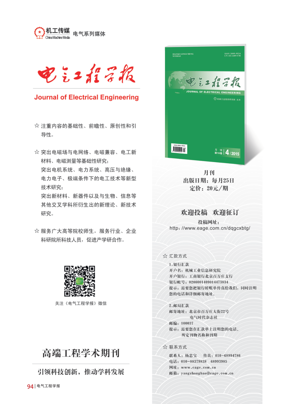 基于放电图谱仿真的局部放电检测仪性能-7
