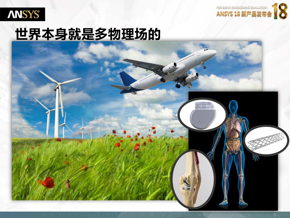 电子产品的结构与热可靠性设计-4 电子产品的结构与热可靠性设计-4
