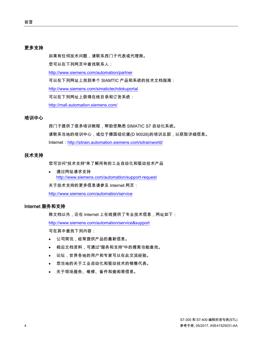 S7-300 和 S7-400 编程的语句表-3