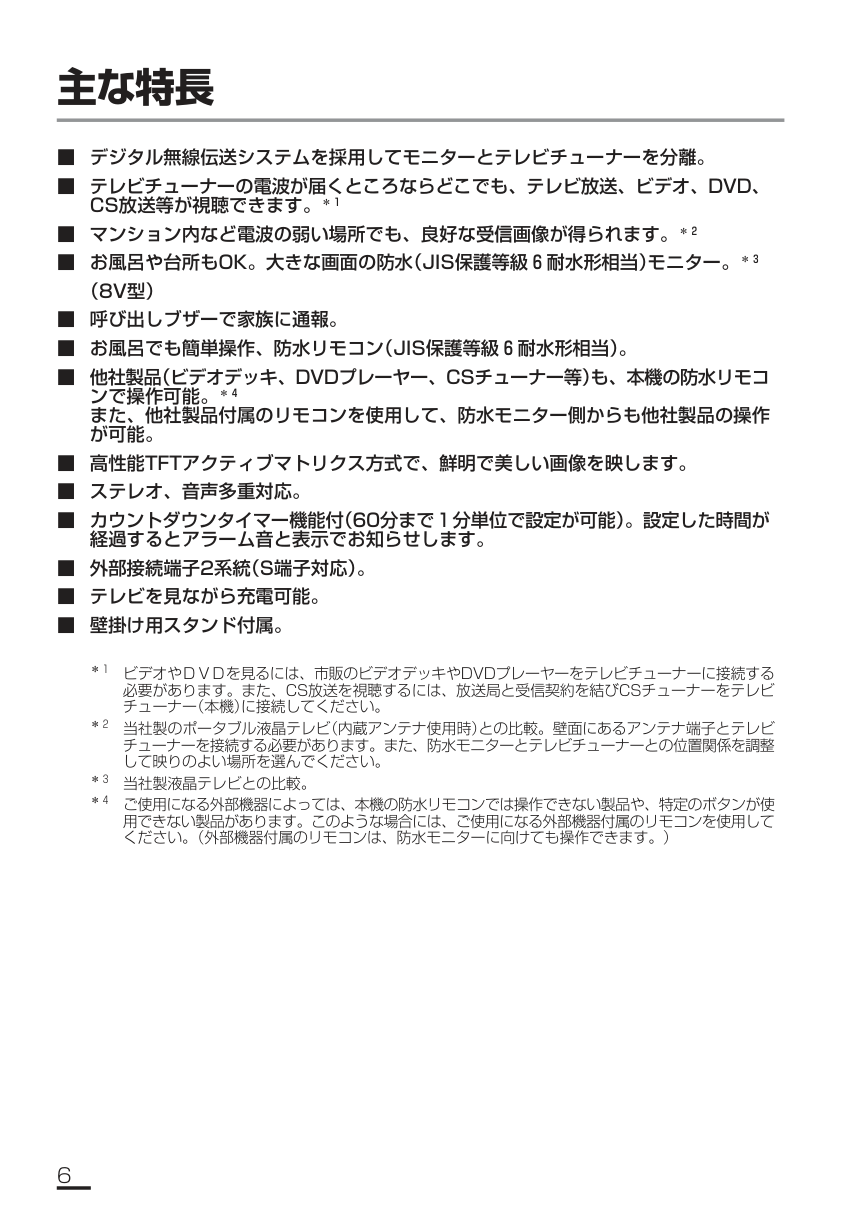 CASIO XF-810小型液晶电视说明书-5 CASIO XF-810小型液晶电视说明书-5