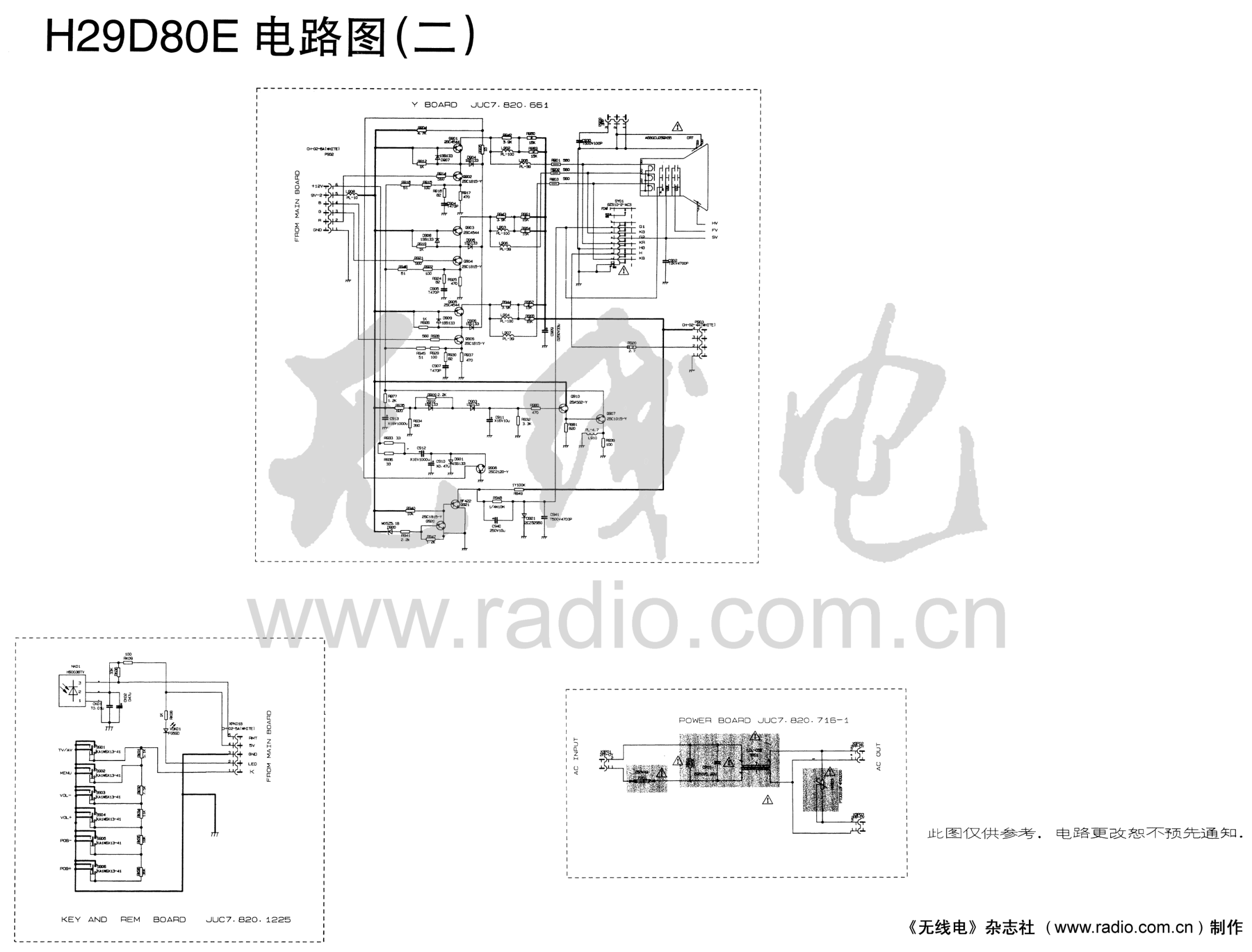 长虹H29D80E彩电图纸-0 长虹H29D80E彩电图纸-0