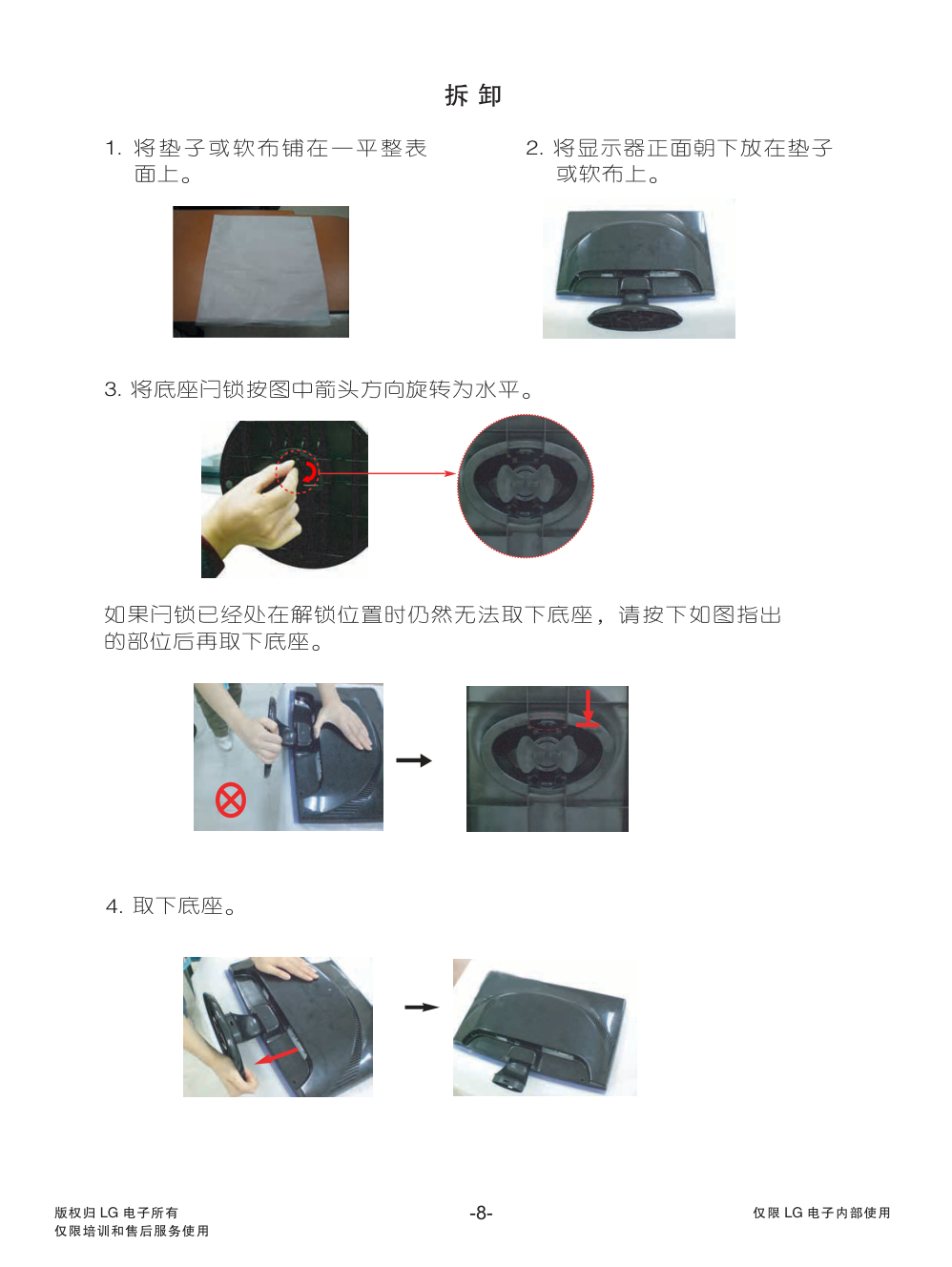 LG W2252TG液晶显示器维修手册和图纸-8 LG W2252TG液晶显示器维修手册和图纸-8