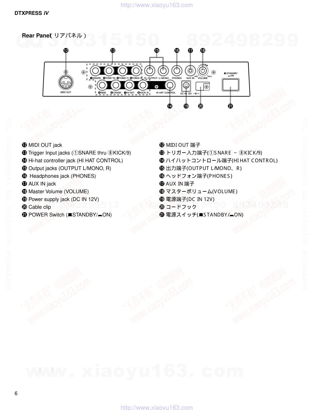 DTXPRESS4电路原理图-5
