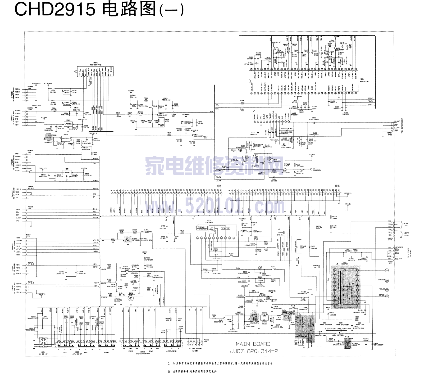 长虹CHD2915彩电图纸-0
