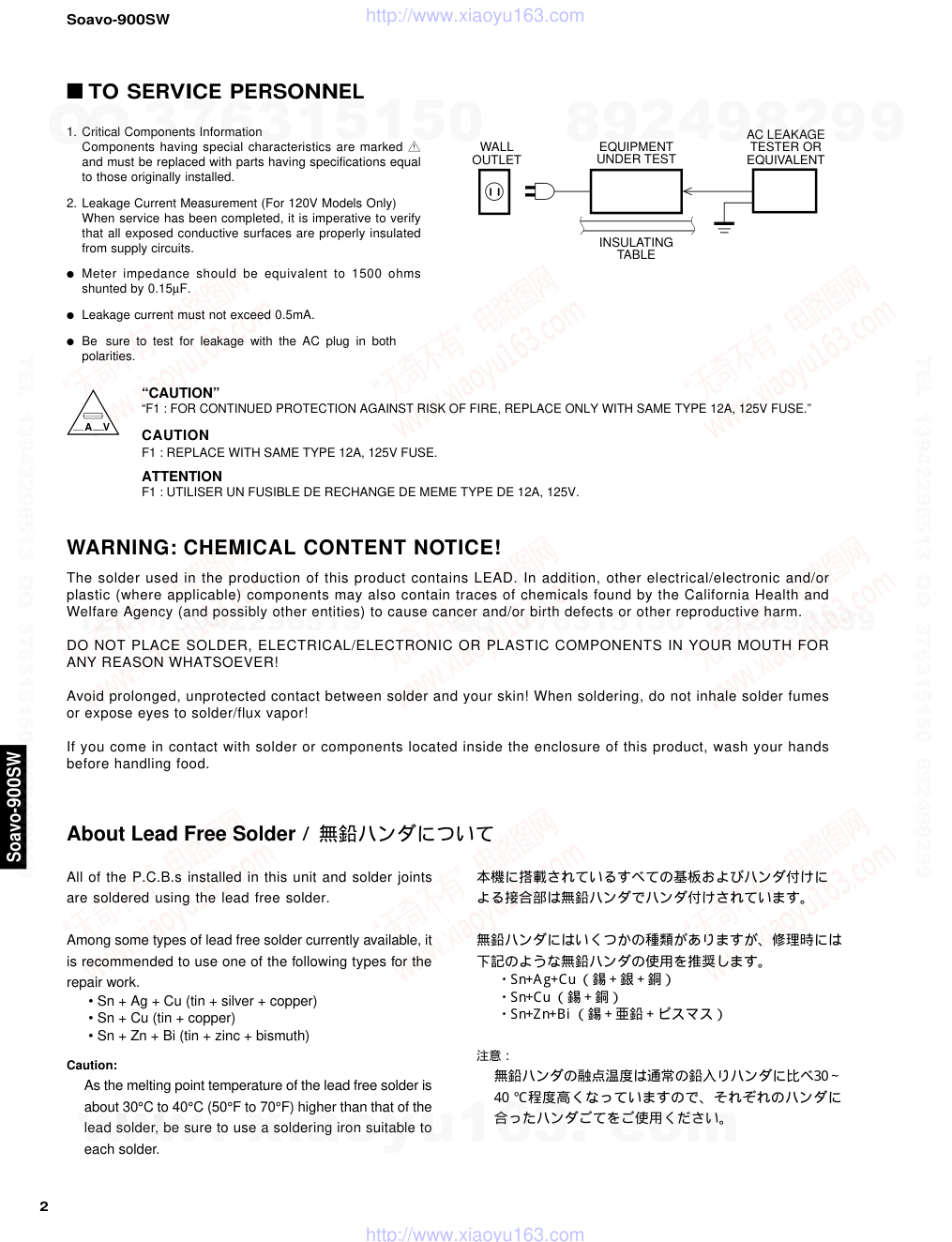 雅马哈YAMAHA Soavo-900SW音响电路图-1