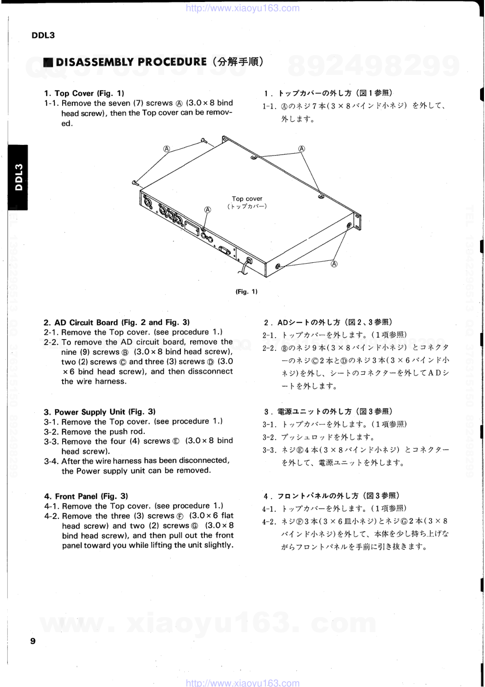 雅马哈YAMAHA D1030电路原理图-8