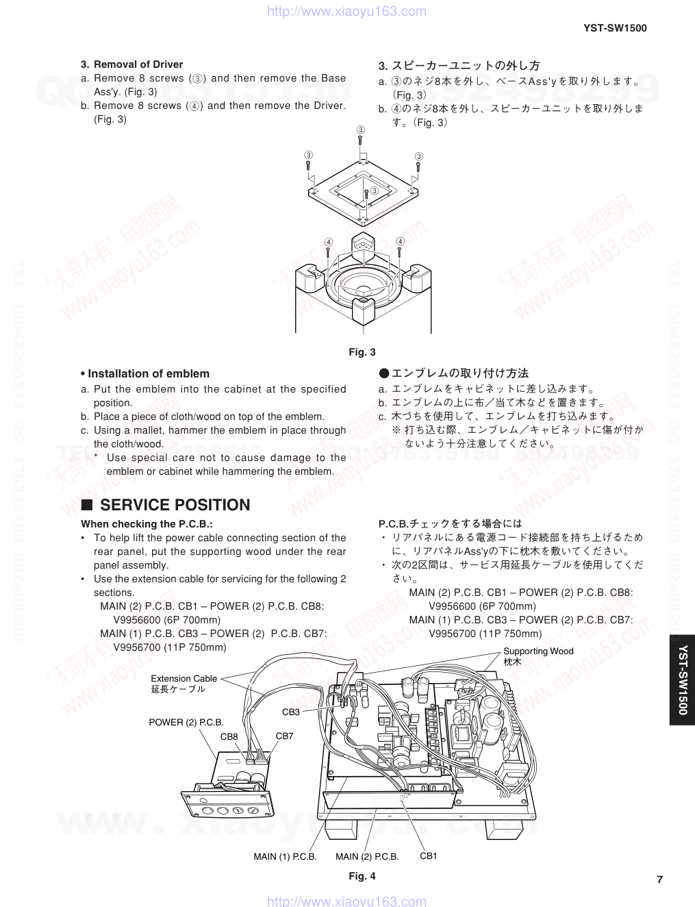 雅马哈YAMAHA YST-SW1500音响电路图-6 雅马哈YAMAHA YST-SW1500音响电路图-6