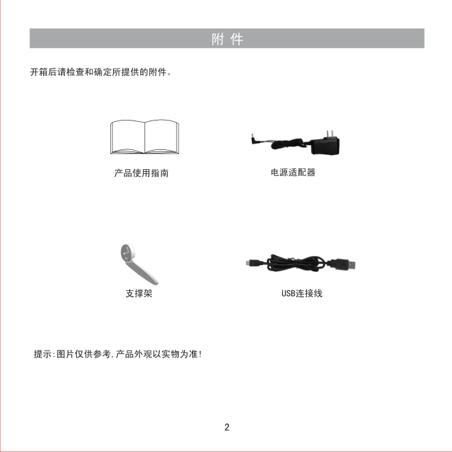 海信DF7W01A彩电使用说明书-2 海信DF7W01A彩电使用说明书-2
