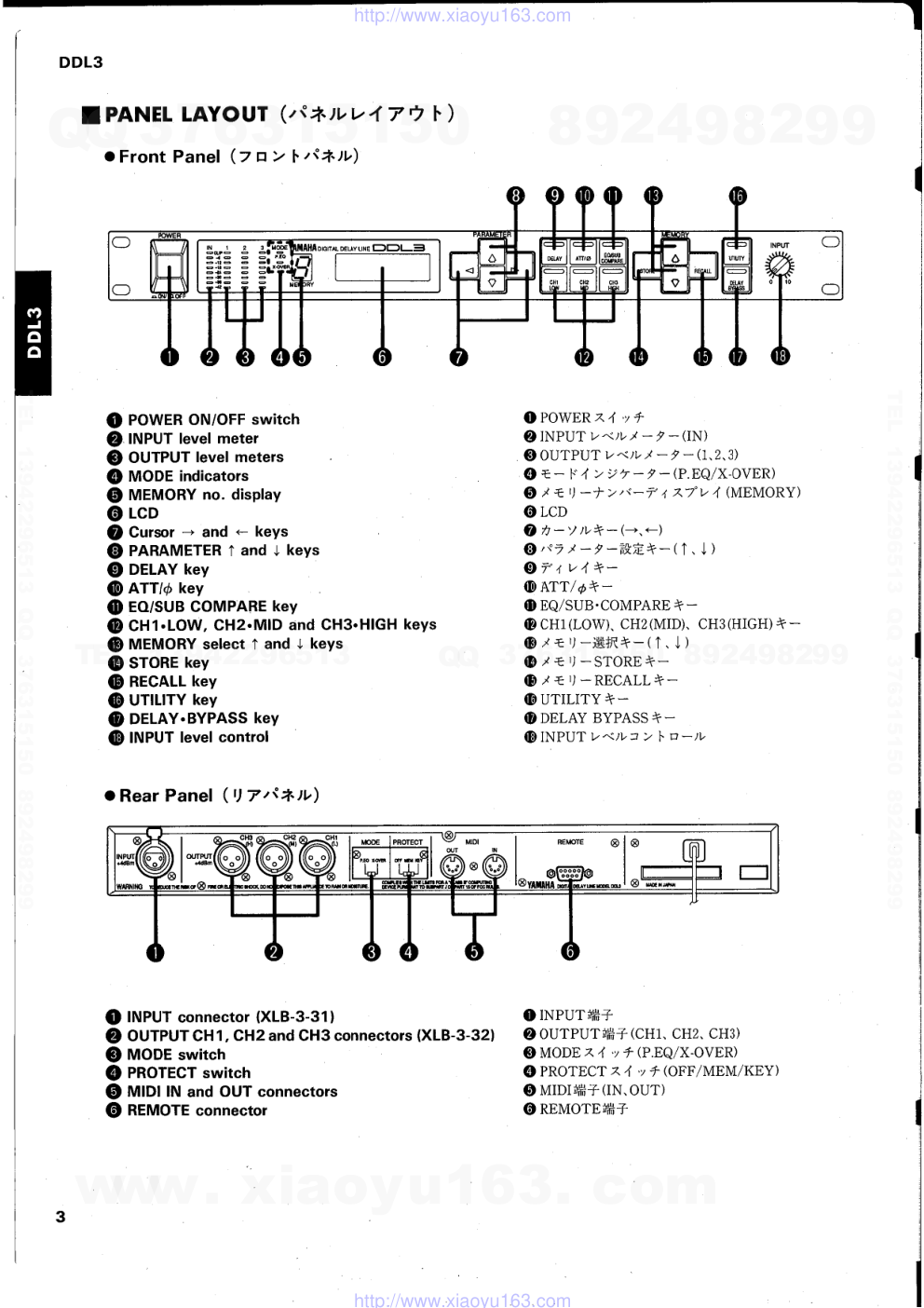 雅马哈YAMAHA D1030电路原理图-4
