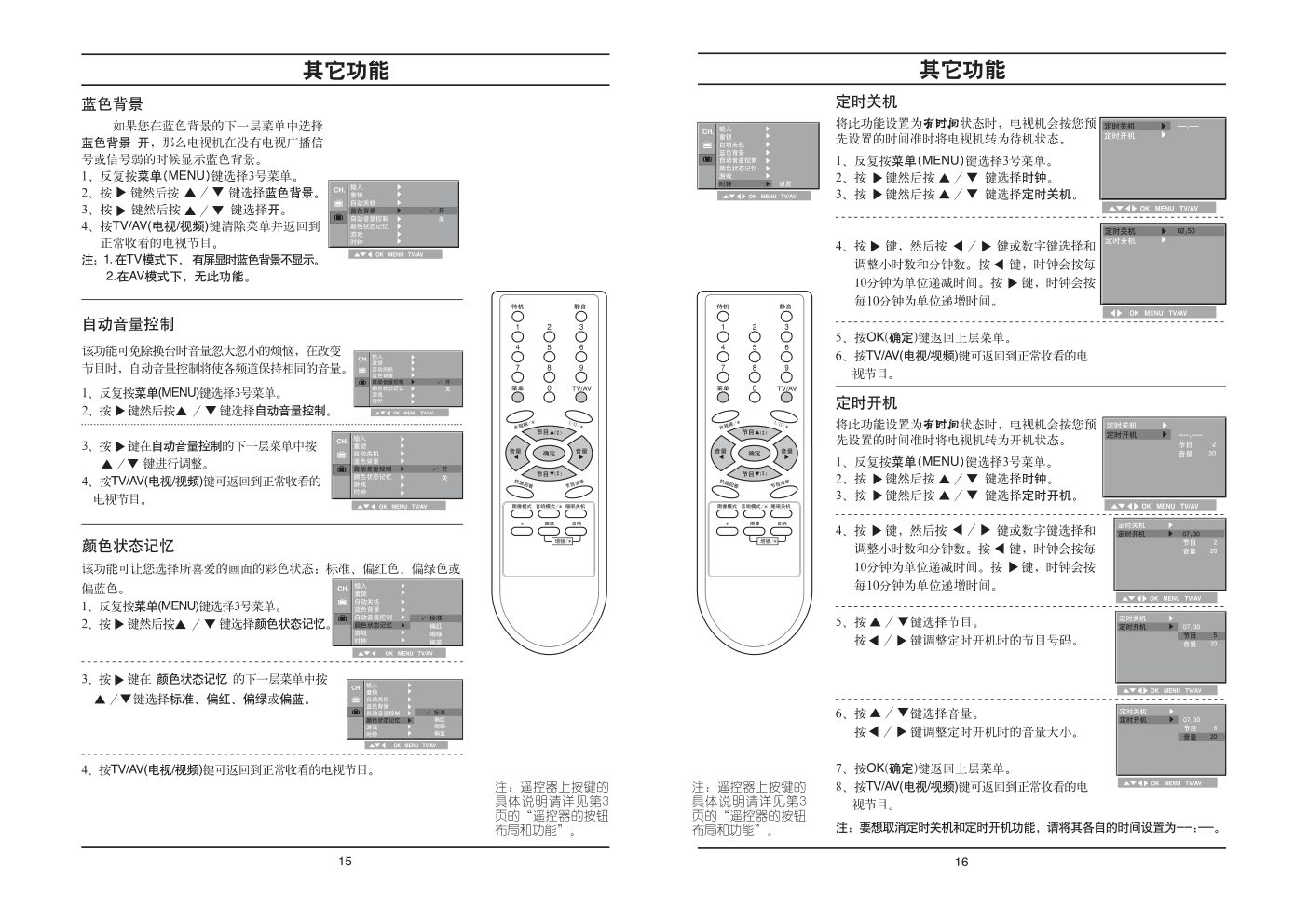 LG CT-21K92F彩电使用说明书-8 LG CT-21K92F彩电使用说明书-8