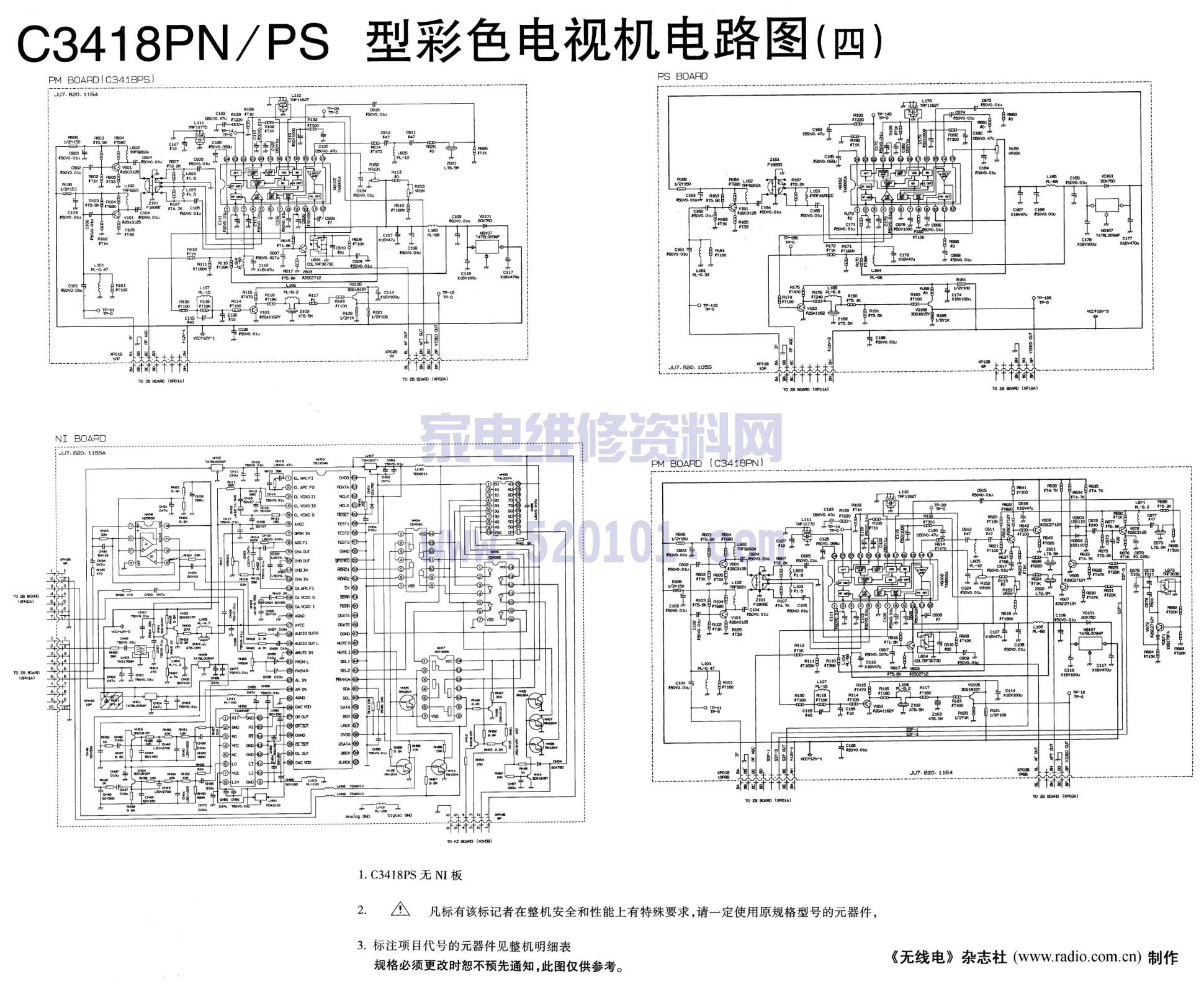 长虹C3418PN C3418PS(47C1638AU357+TA8783N)彩电图纸-3 长虹C3418PN C3418PS(47C1638AU357+TA8783N)彩电图纸-3