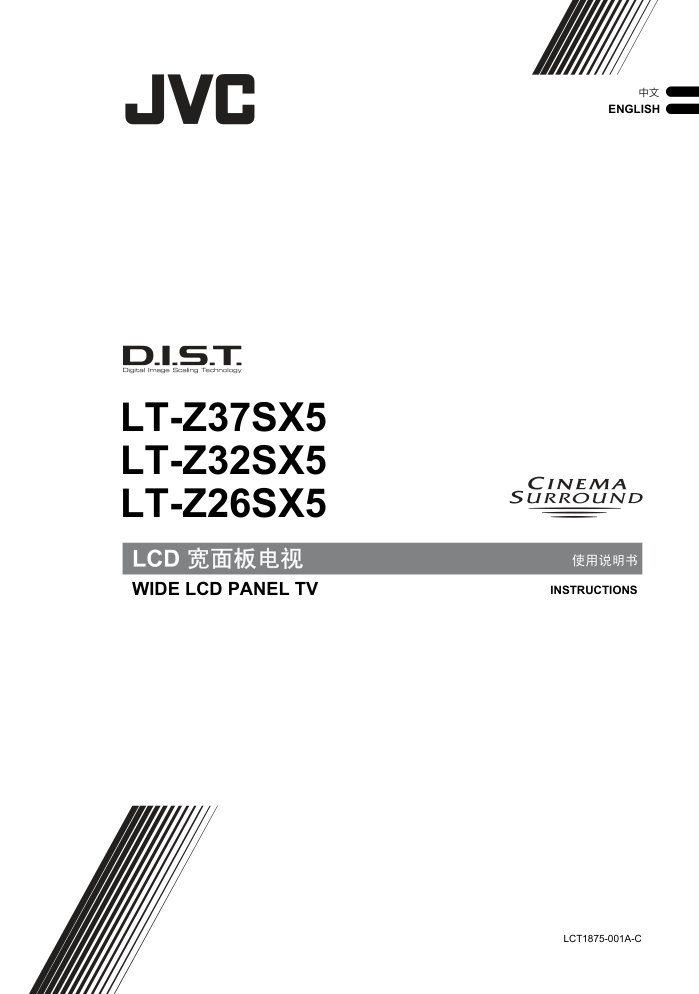 杰伟世LT-Z373226SX5电视机说明书-0
