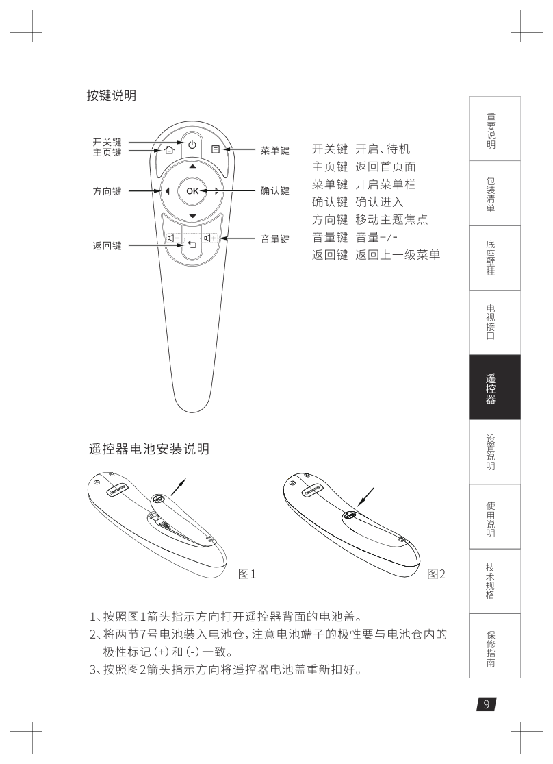 联想32A3X液晶彩电使用说明书-8 联想32A3X液晶彩电使用说明书-8