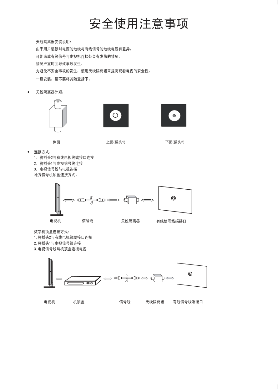 三星LA46C750R2F液晶彩电使用说明书-3 三星LA46C750R2F液晶彩电使用说明书-3
