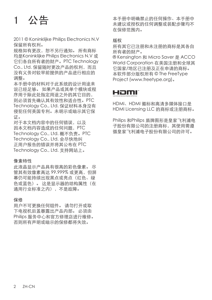 PHILIPS 32PFL3360T3液晶电视说明书-3 PHILIPS 32PFL3360T3液晶电视说明书-3