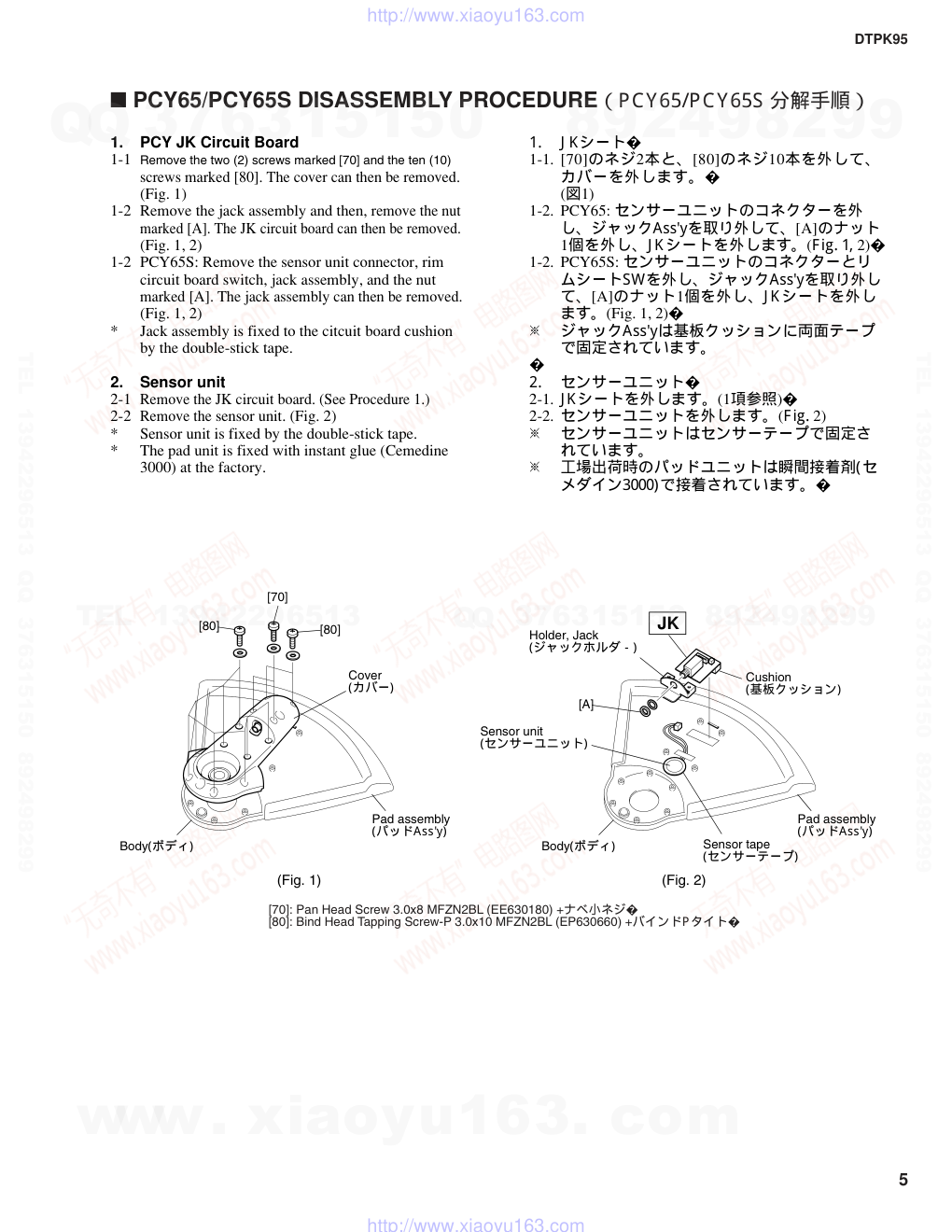 DTPK95电路原理图-4 DTPK95电路原理图-4