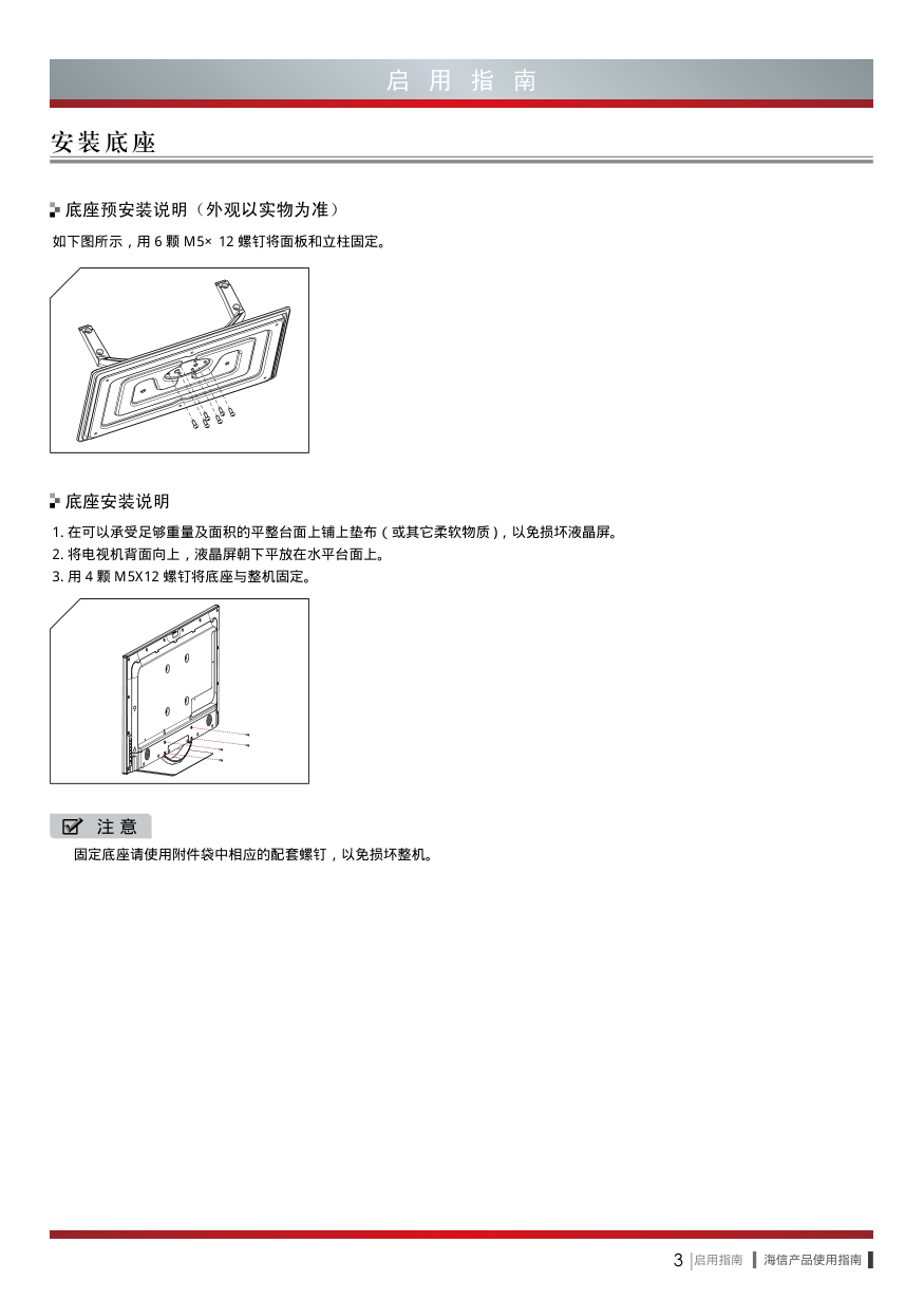 海信LED46EC660X3D液晶彩电使用说明书-8 海信LED46EC660X3D液晶彩电使用说明书-8
