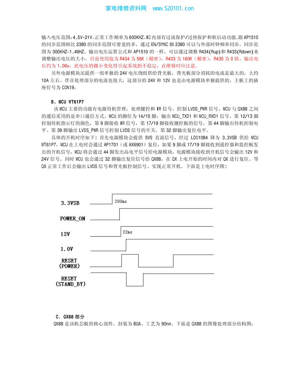 创维LED背光平板电视8D18机芯维修手册-3 创维LED背光平板电视8D18机芯维修手册-3