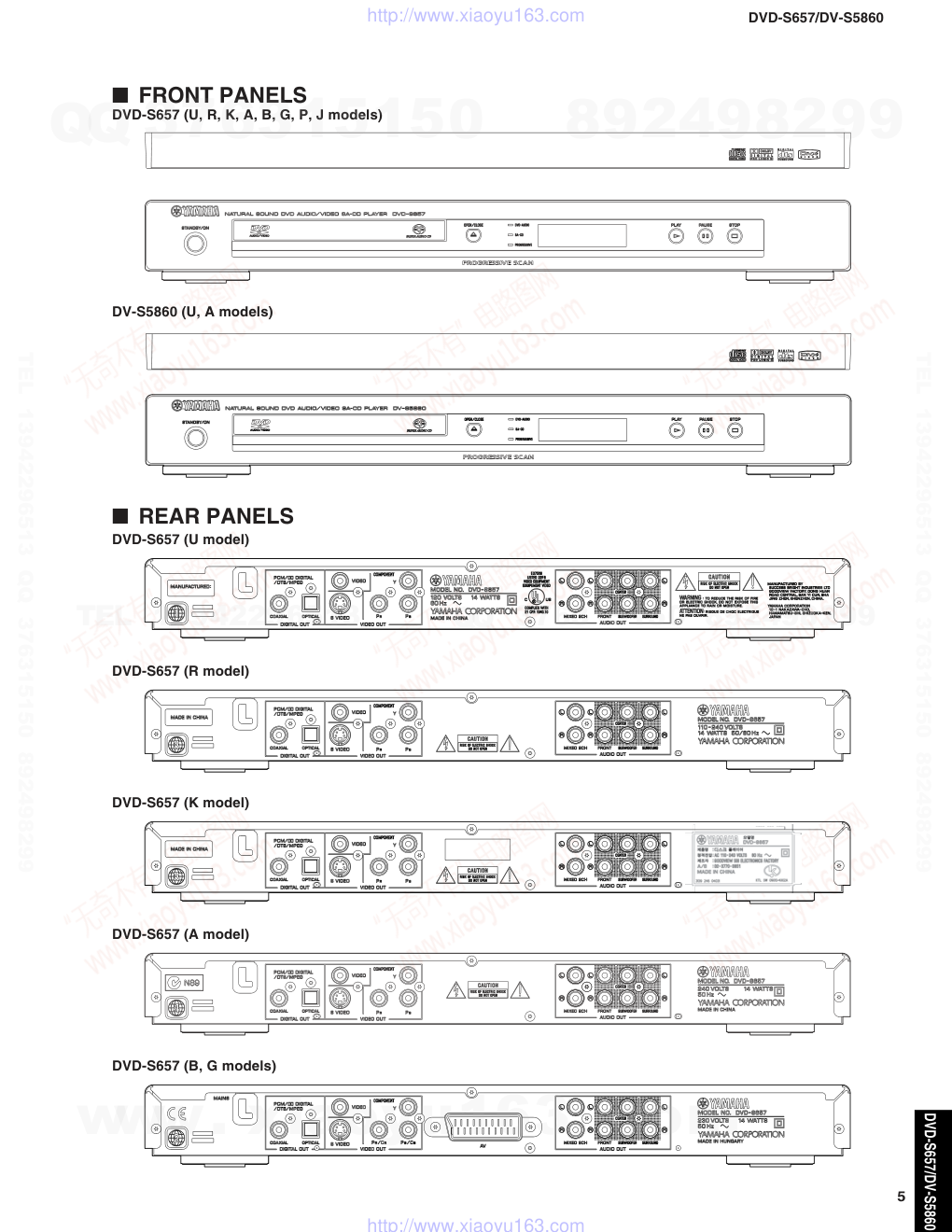 雅马哈YAMAHA DV-S5860音响电路原理图-4