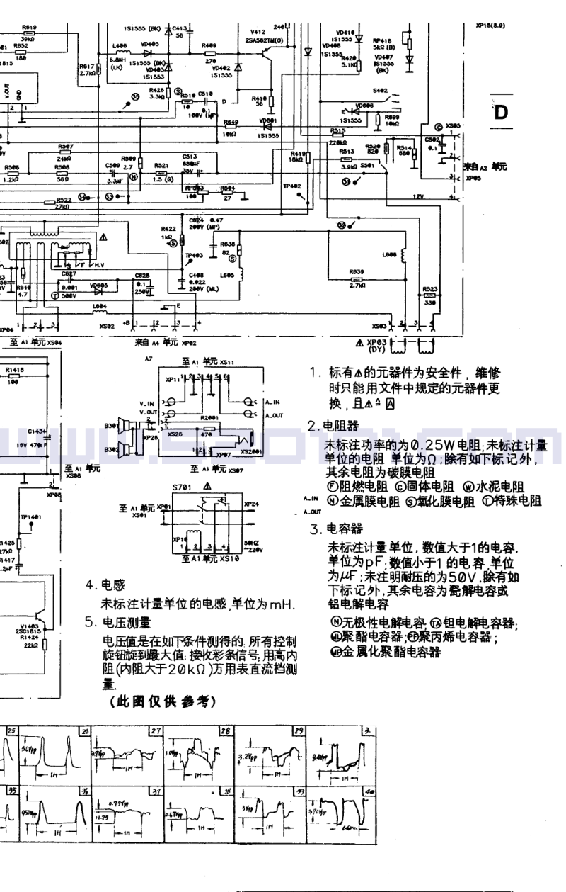熊猫C54P10A彩电原理图-7 熊猫C54P10A彩电原理图-7