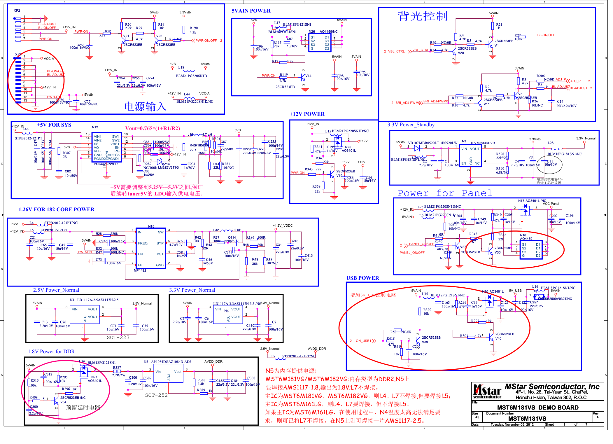 海信LED32K300液晶电视(4801板)电路图-0 海信LED32K300液晶电视(4801板)电路图-0