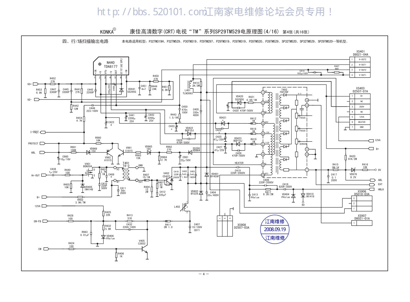 康佳彩电P28TM319电路原理图-3