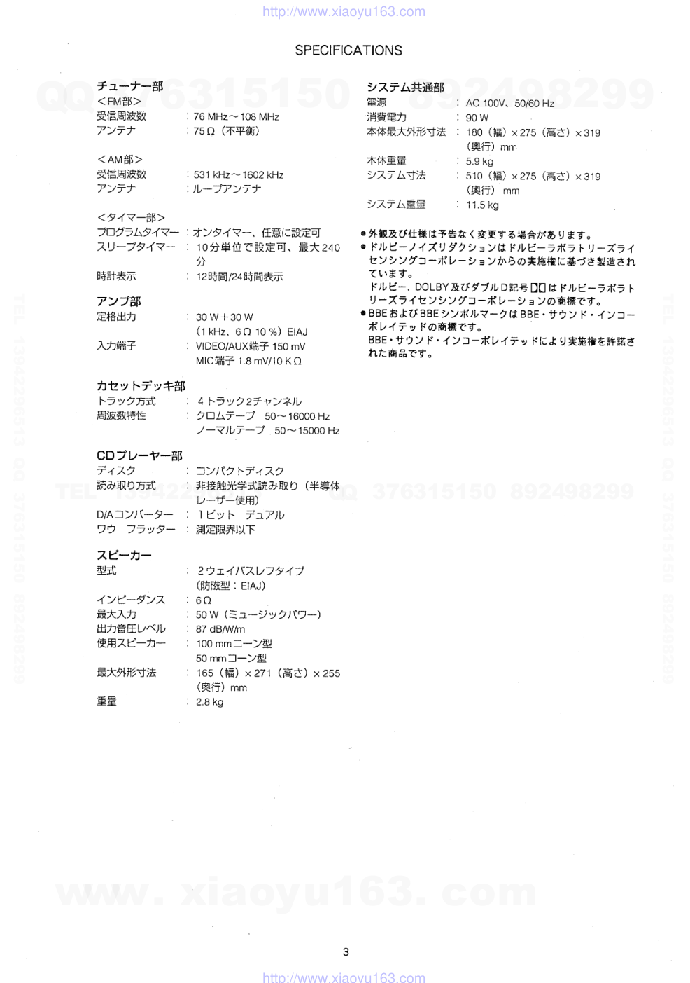 爱华AIWA LCX-70MZ CD家庭组合音响电路图-2 爱华AIWA LCX-70MZ CD家庭组合音响电路图-2