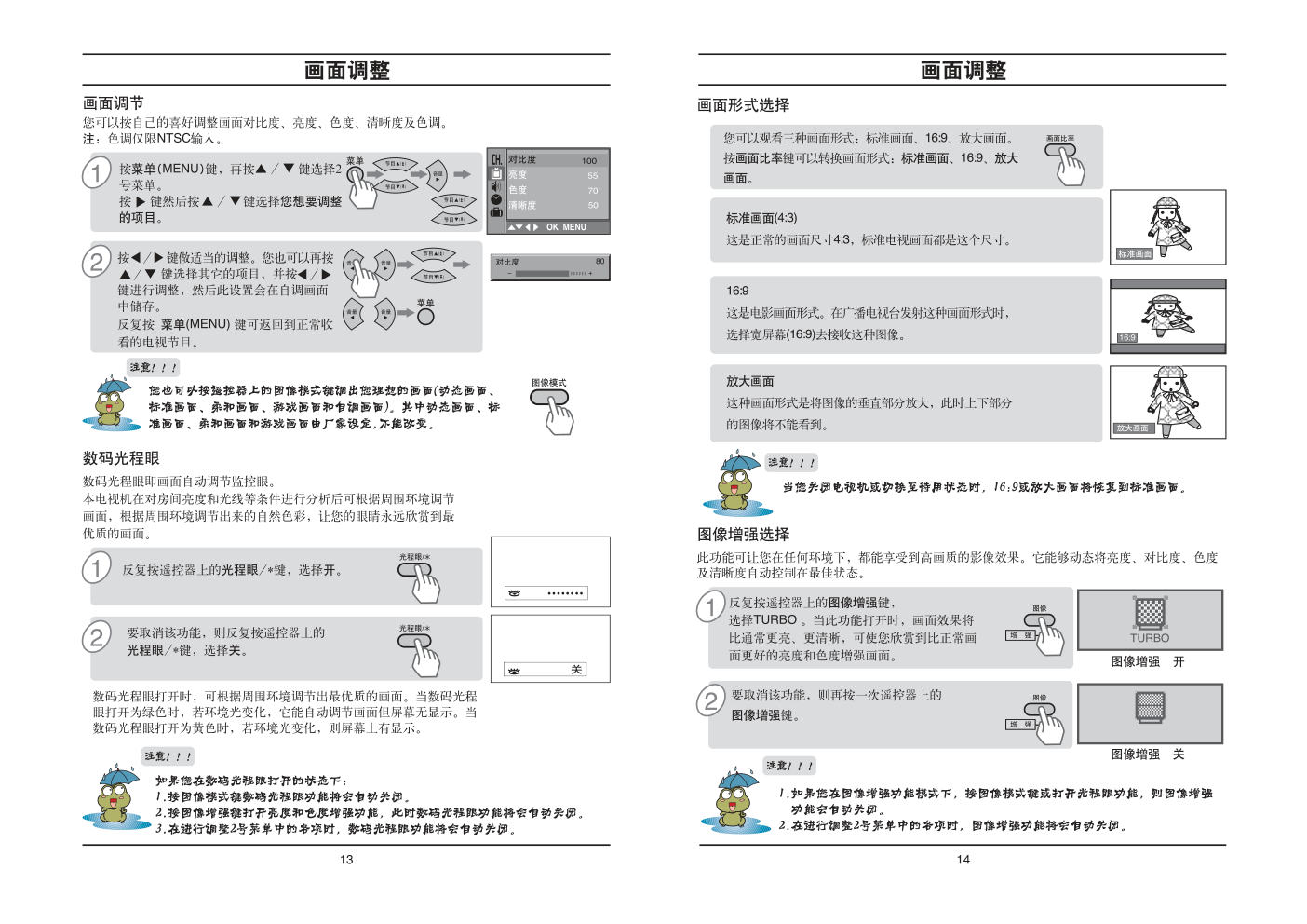 LG CT-25M60VE彩电使用说明书-7 LG CT-25M60VE彩电使用说明书-7