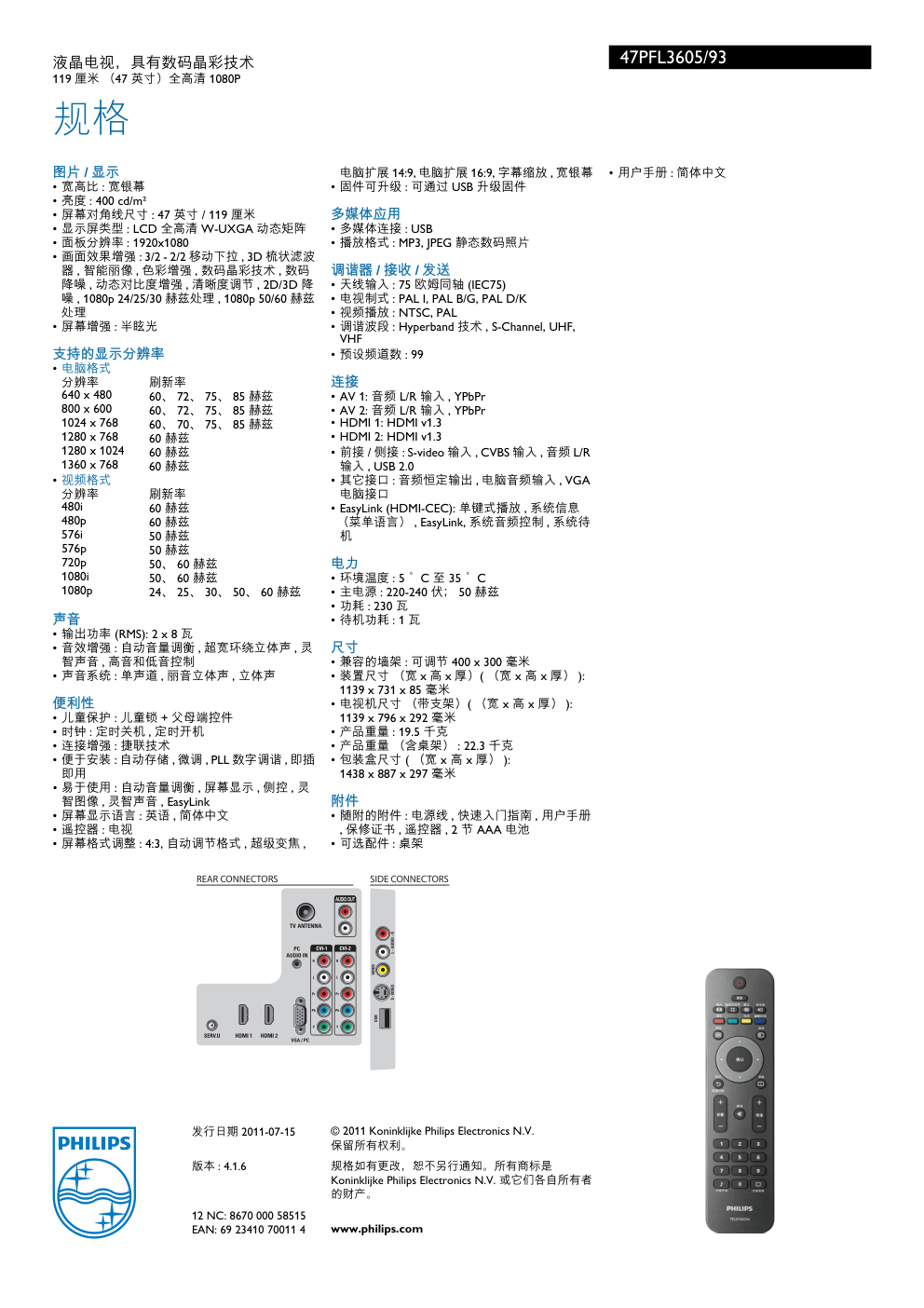 PHILIPS 47PFL360电视使用说明书-2 PHILIPS 47PFL360电视使用说明书-2