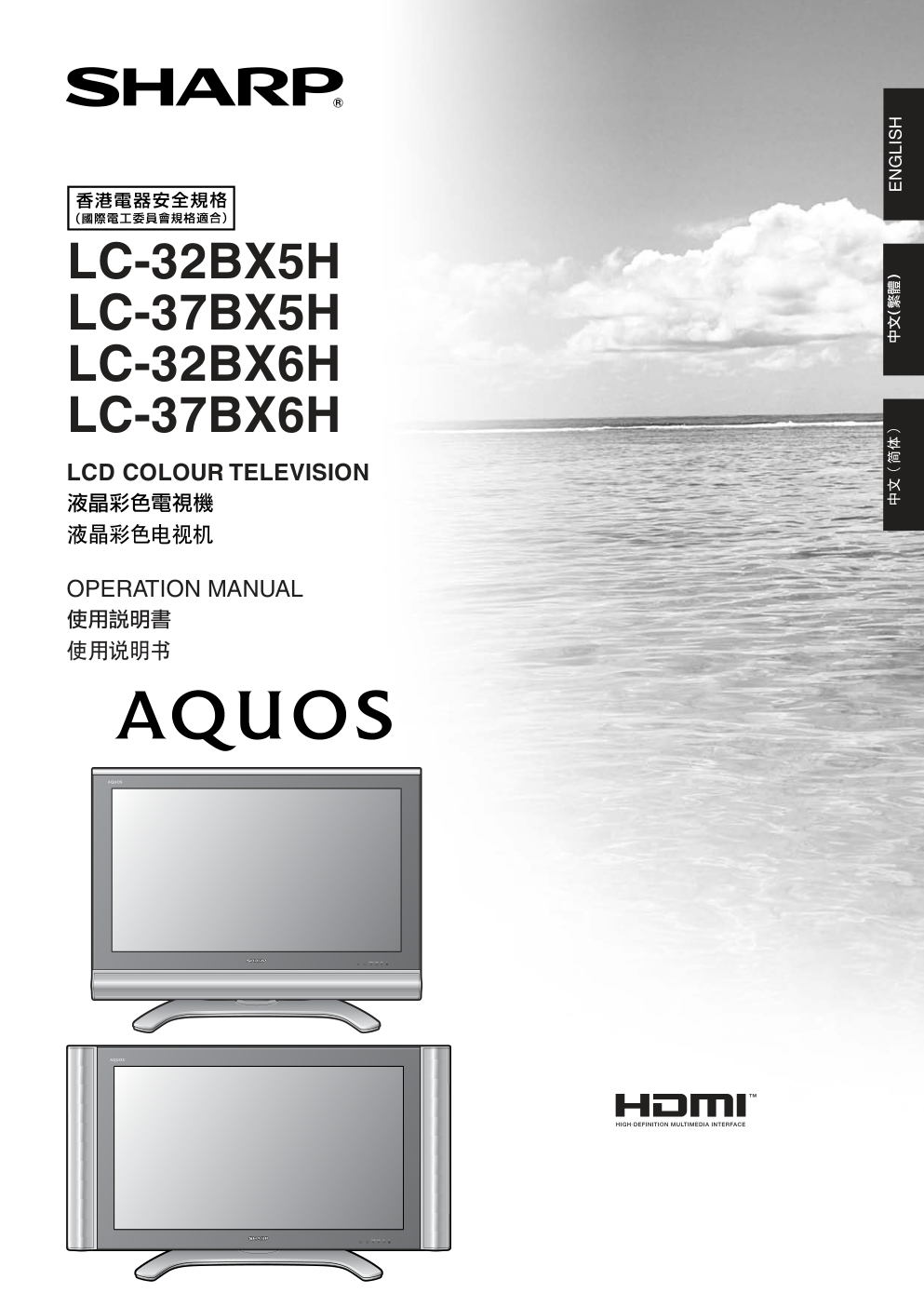 声宝LC-32BX5H型液晶电视机说明书-0 声宝LC-32BX5H型液晶电视机说明书-0