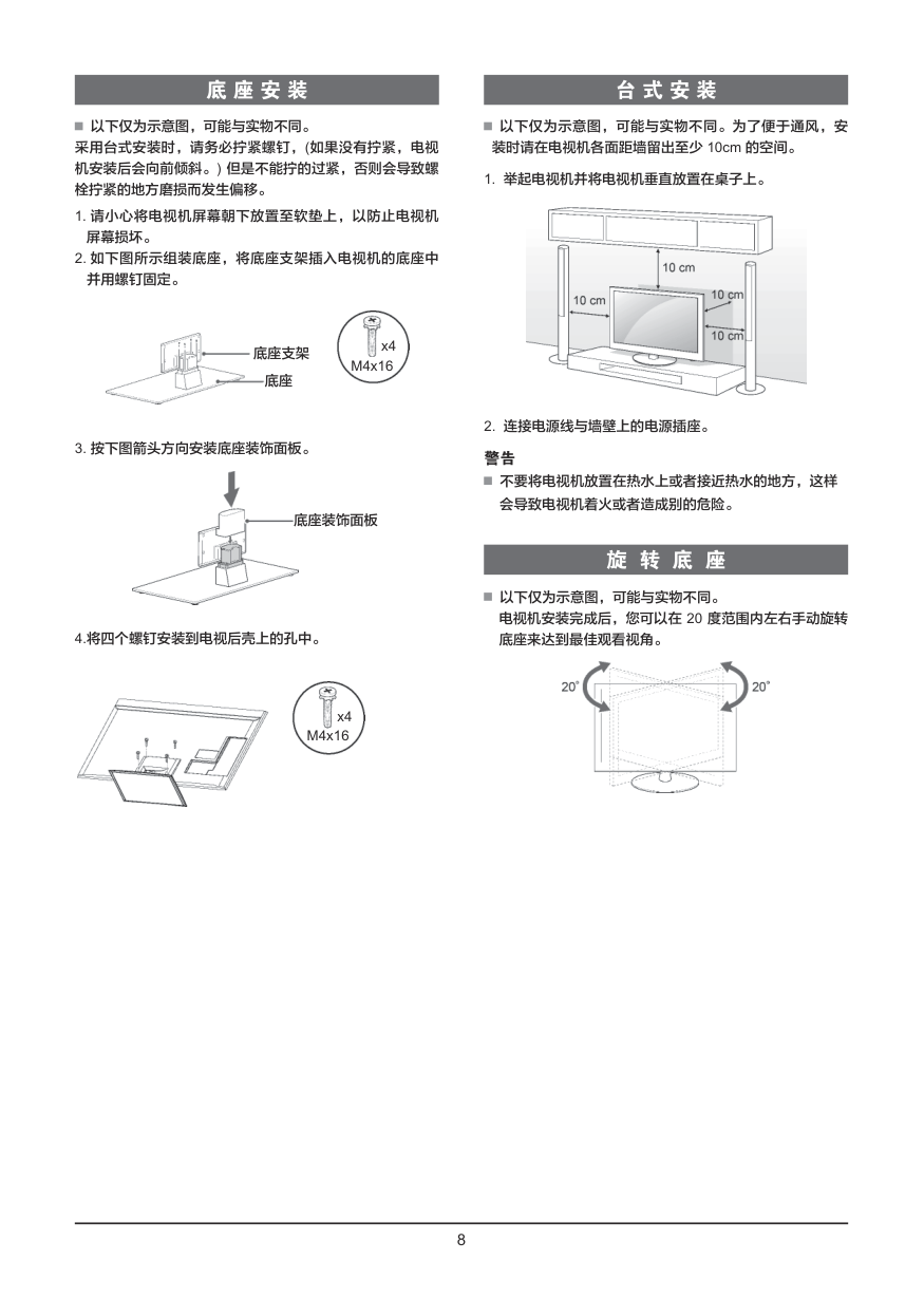 LG 47LM5700-CB液晶彩电使用说明书-8 LG 47LM5700-CB液晶彩电使用说明书-8