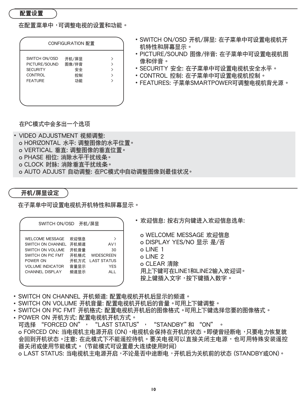 飞利浦32HF744593液晶彩电使用说明书-9 飞利浦32HF744593液晶彩电使用说明书-9