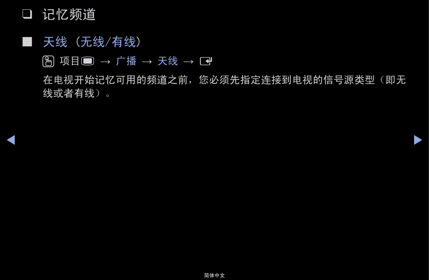 三星UA55F6100液晶彩电使用说明书-2