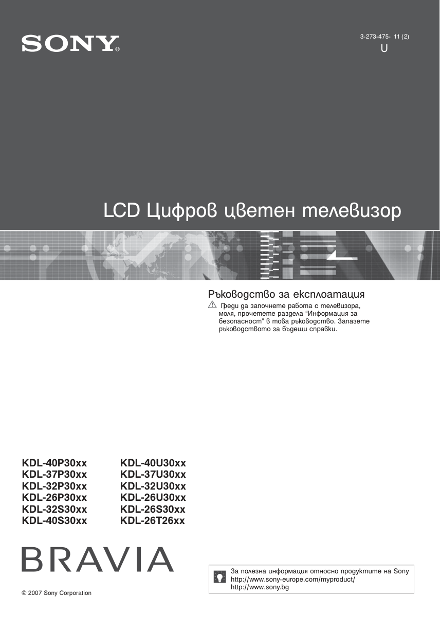 索尼KDL-40P3000液晶彩电使用手册-0 索尼KDL-40P3000液晶彩电使用手册-0