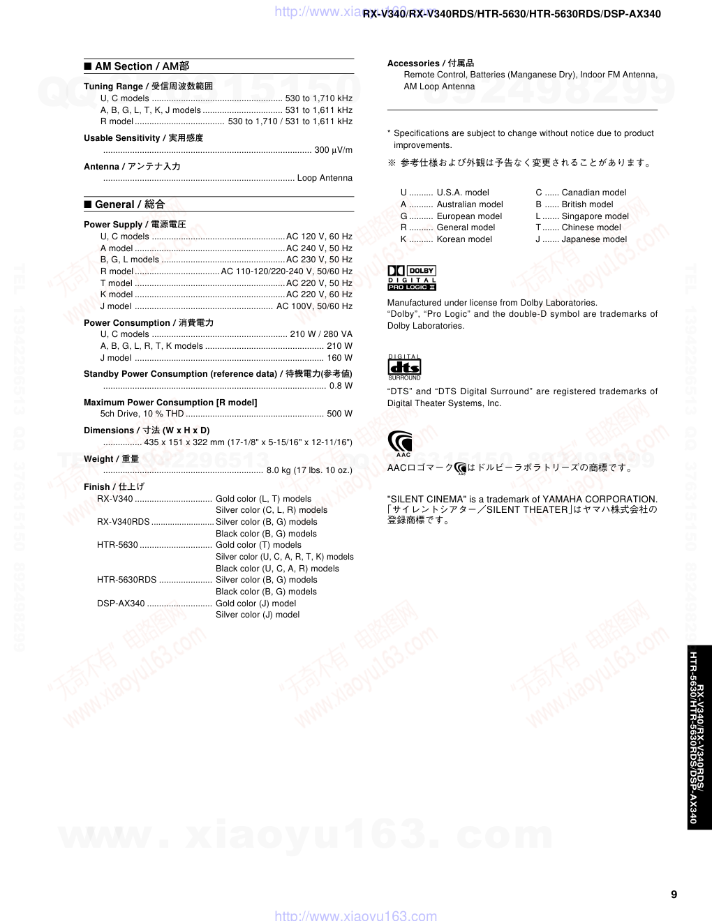 雅马哈YAMAHA DSP-AX340电路原理图-8 雅马哈YAMAHA DSP-AX340电路原理图-8