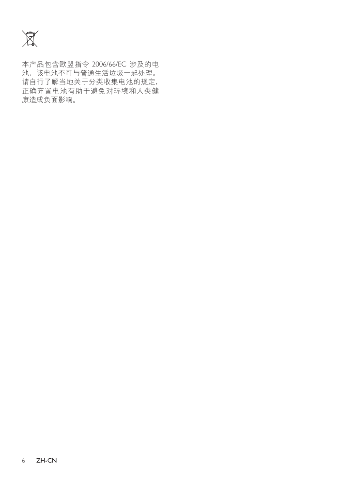 飞利浦32PFL3008S98液晶彩电使用说明书-7 飞利浦32PFL3008S98液晶彩电使用说明书-7