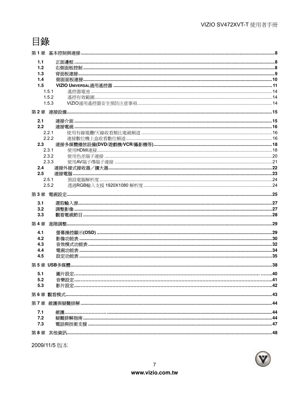 VIZIO SV472XVT-T 系列电视使用者手册-6