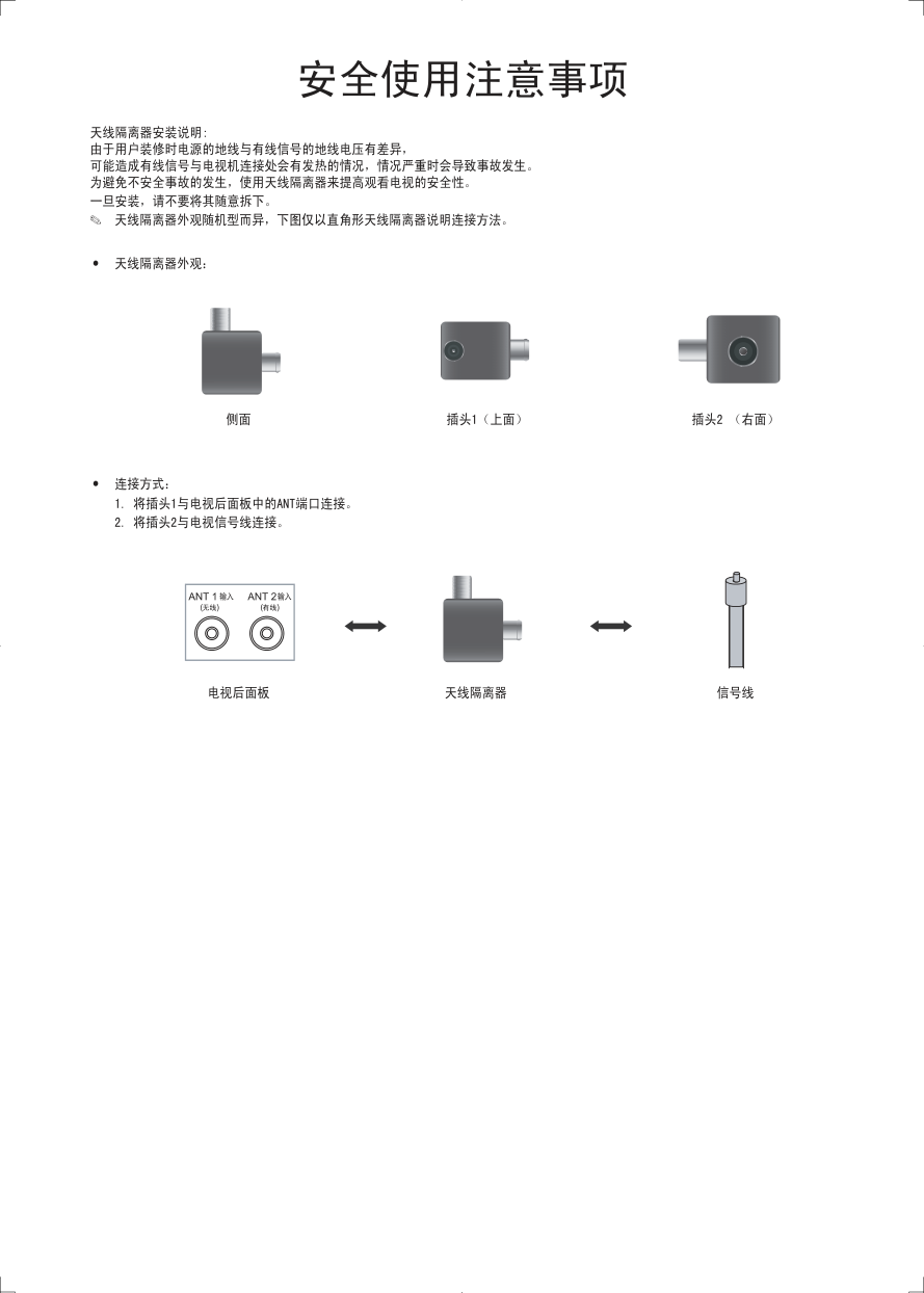 三星 SERIES7+ 7000数字等离子电视使用说明书-3 三星 SERIES7+ 7000数字等离子电视使用说明书-3